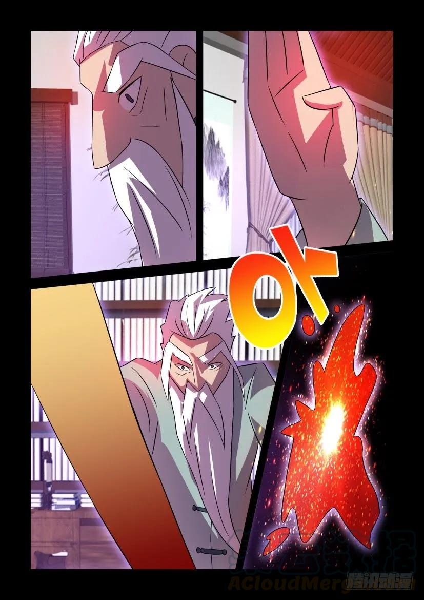 《陈官快递》第421回 第5页