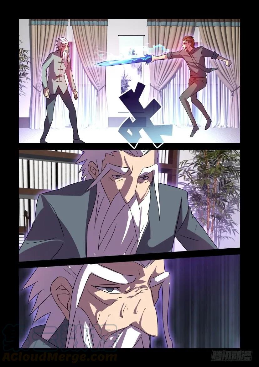 《陈官快递》第421回 第7页