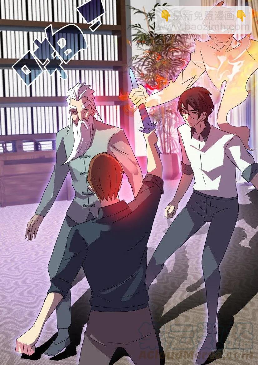 《陈官快递》第421回 第9页