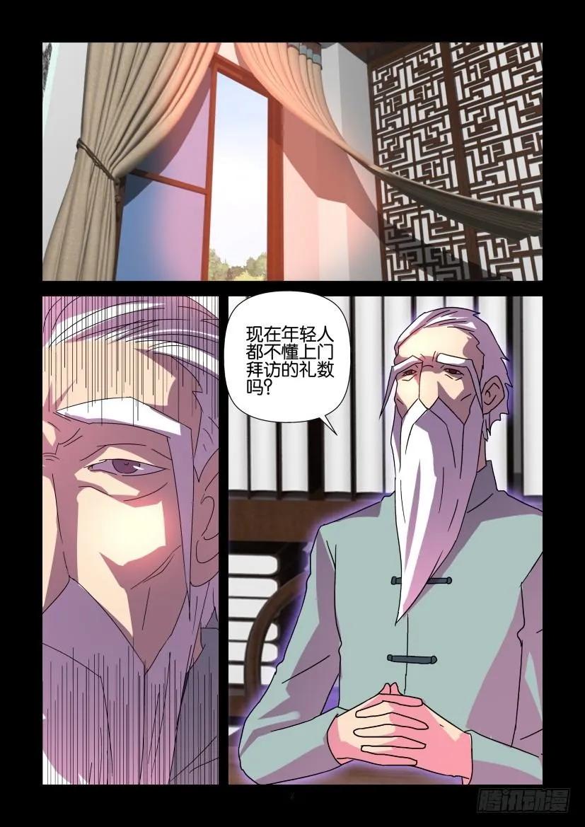 《陈官快递》第418回 第2页