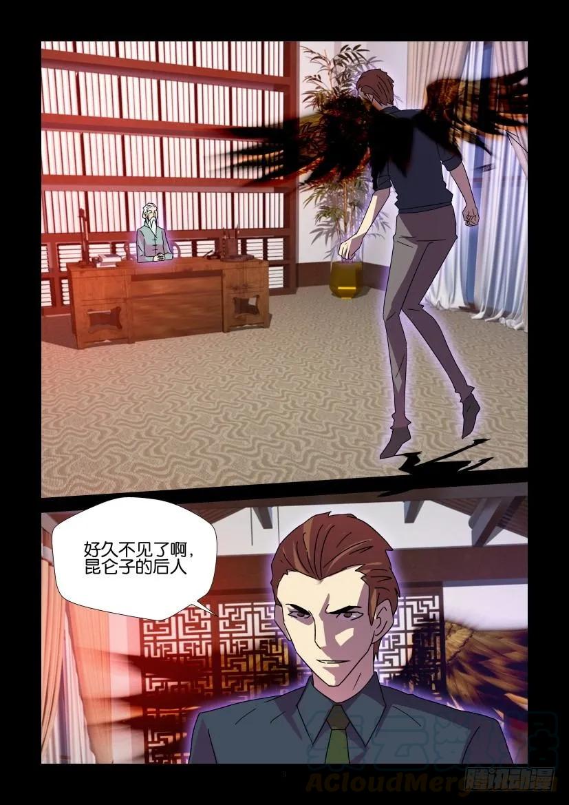 《陈官快递》第418回 第3页