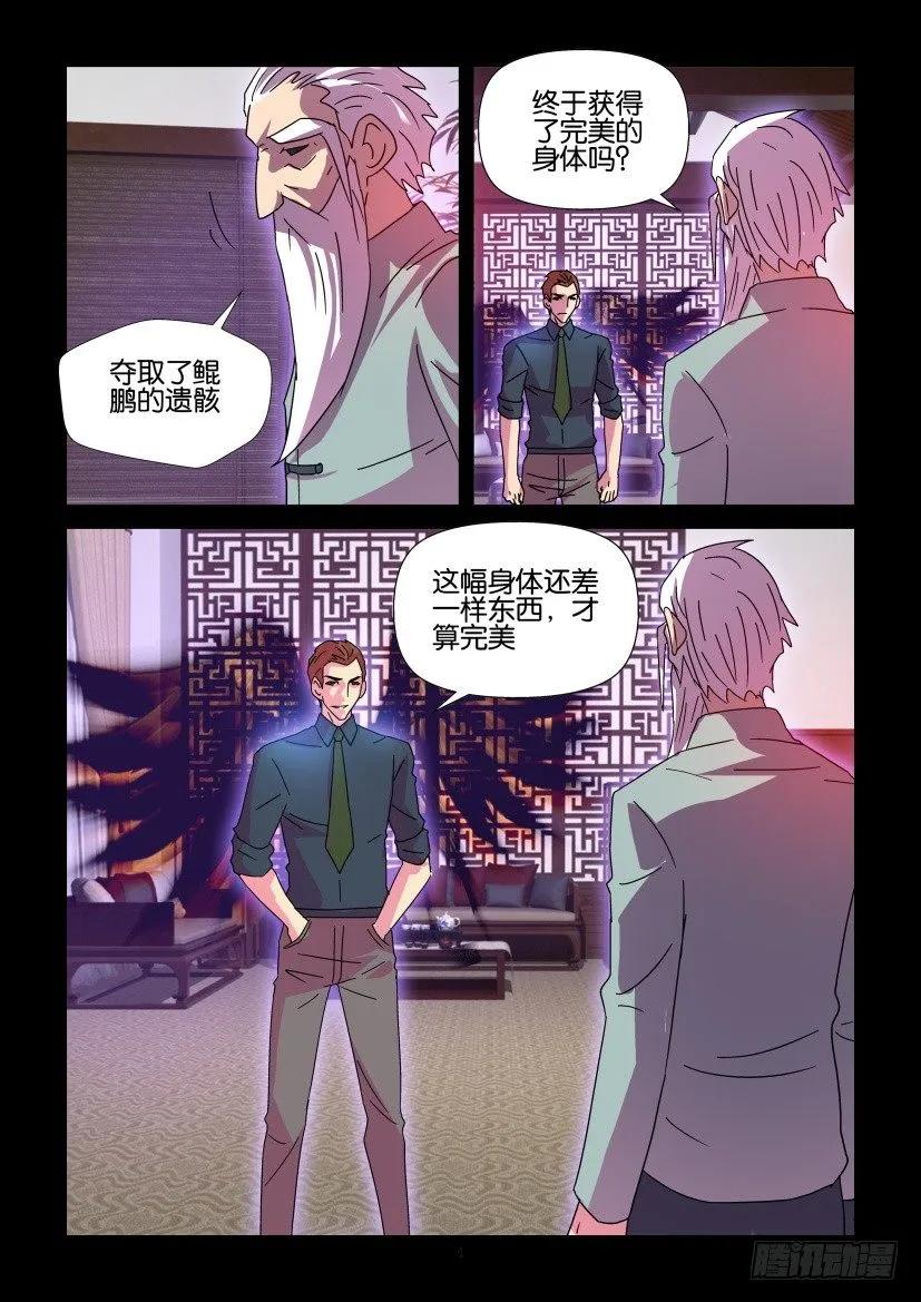 《陈官快递》第418回 第4页
