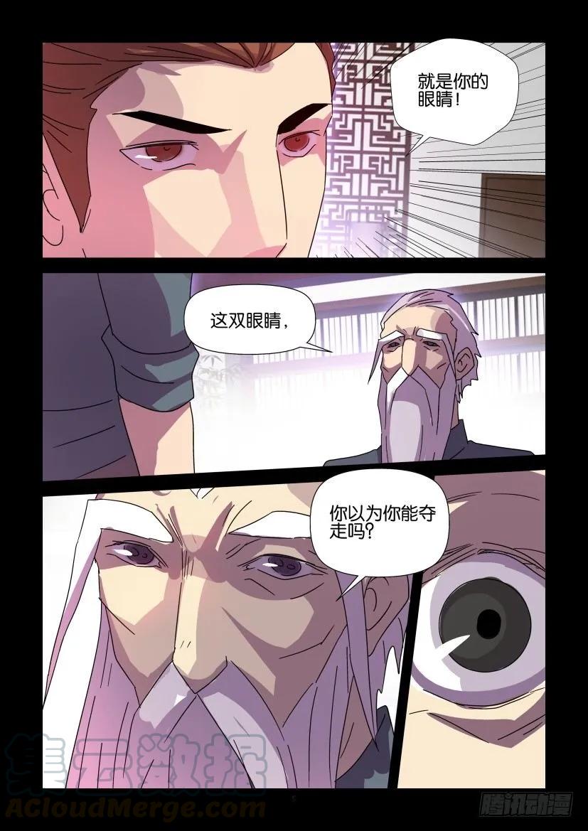 《陈官快递》第418回 第5页