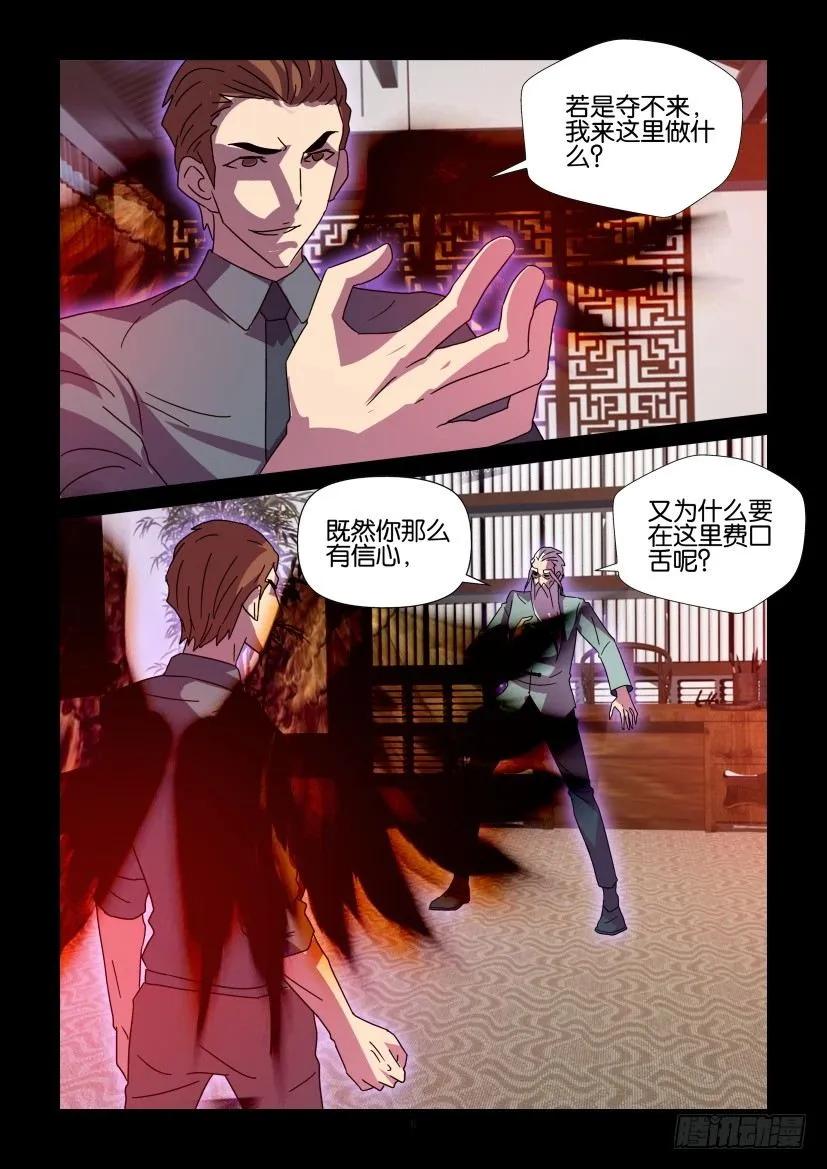 《陈官快递》第418回 第6页