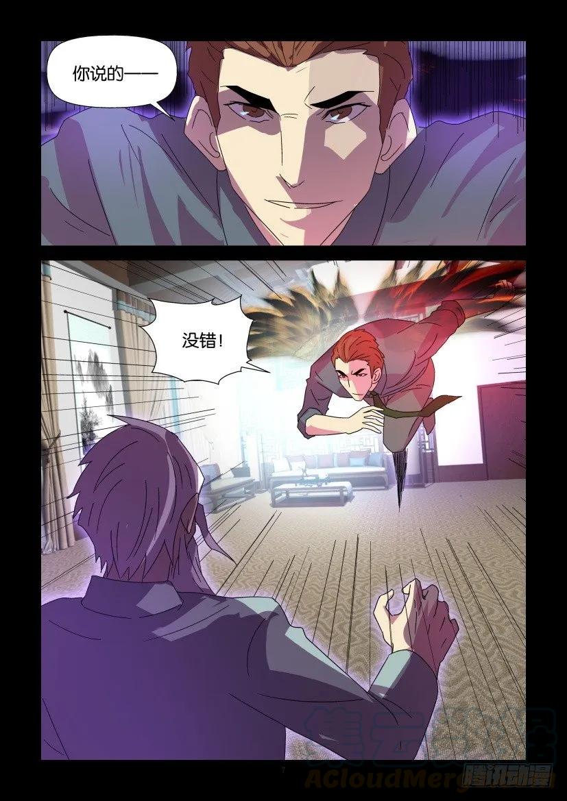 《陈官快递》第418回 第7页