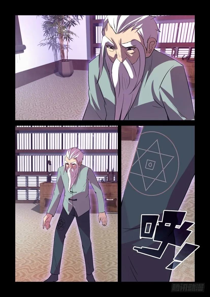 《陈官快递》第420回 第10页