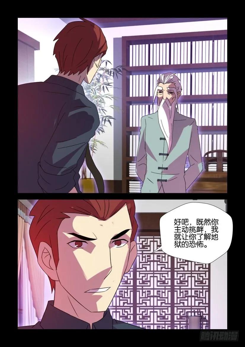 《陈官快递》第420回 第2页