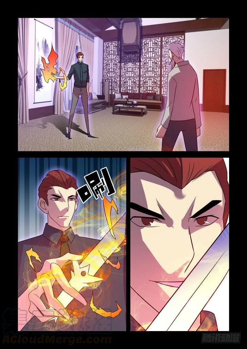 《陈官快递》第420回 第3页