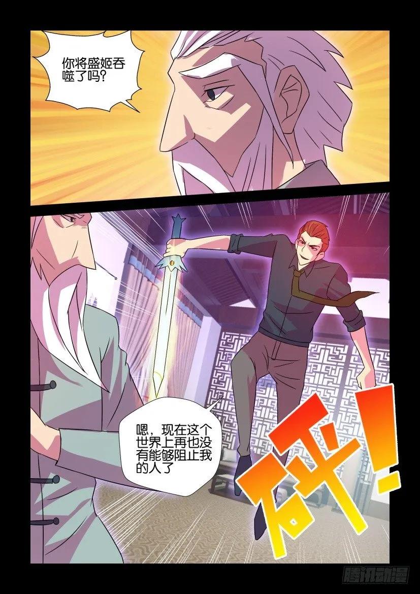 《陈官快递》第420回 第4页