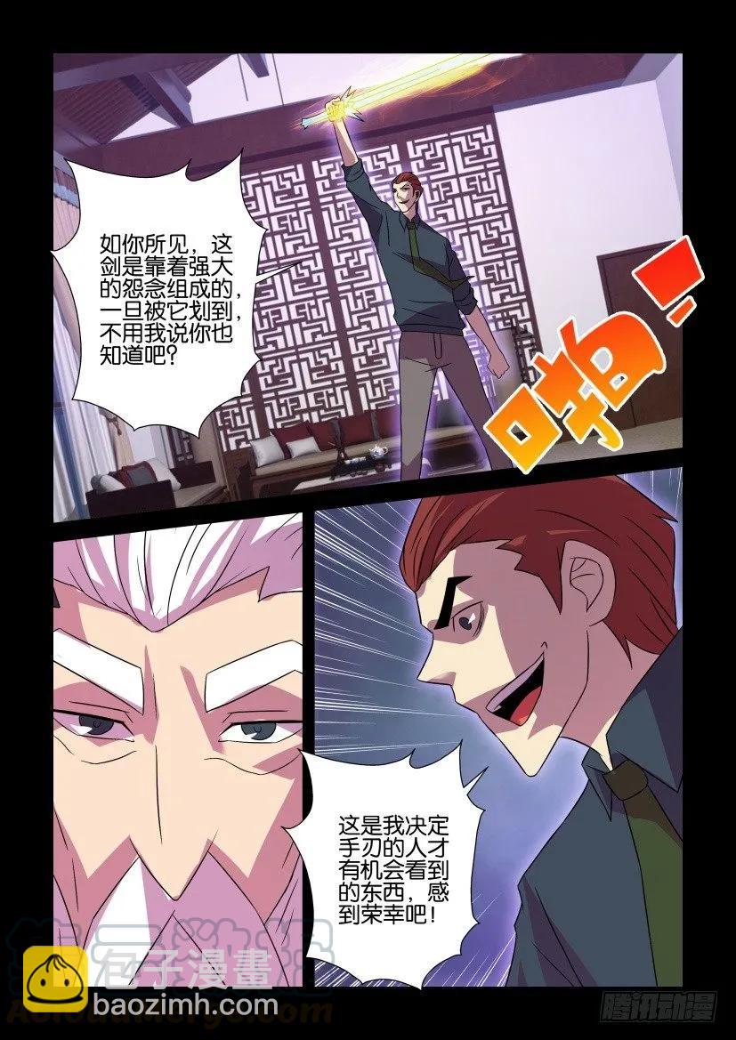 《陈官快递》第420回 第5页