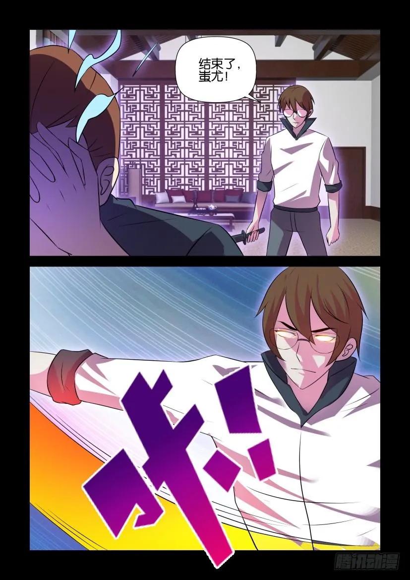 《陈官快递》第423回 第10页