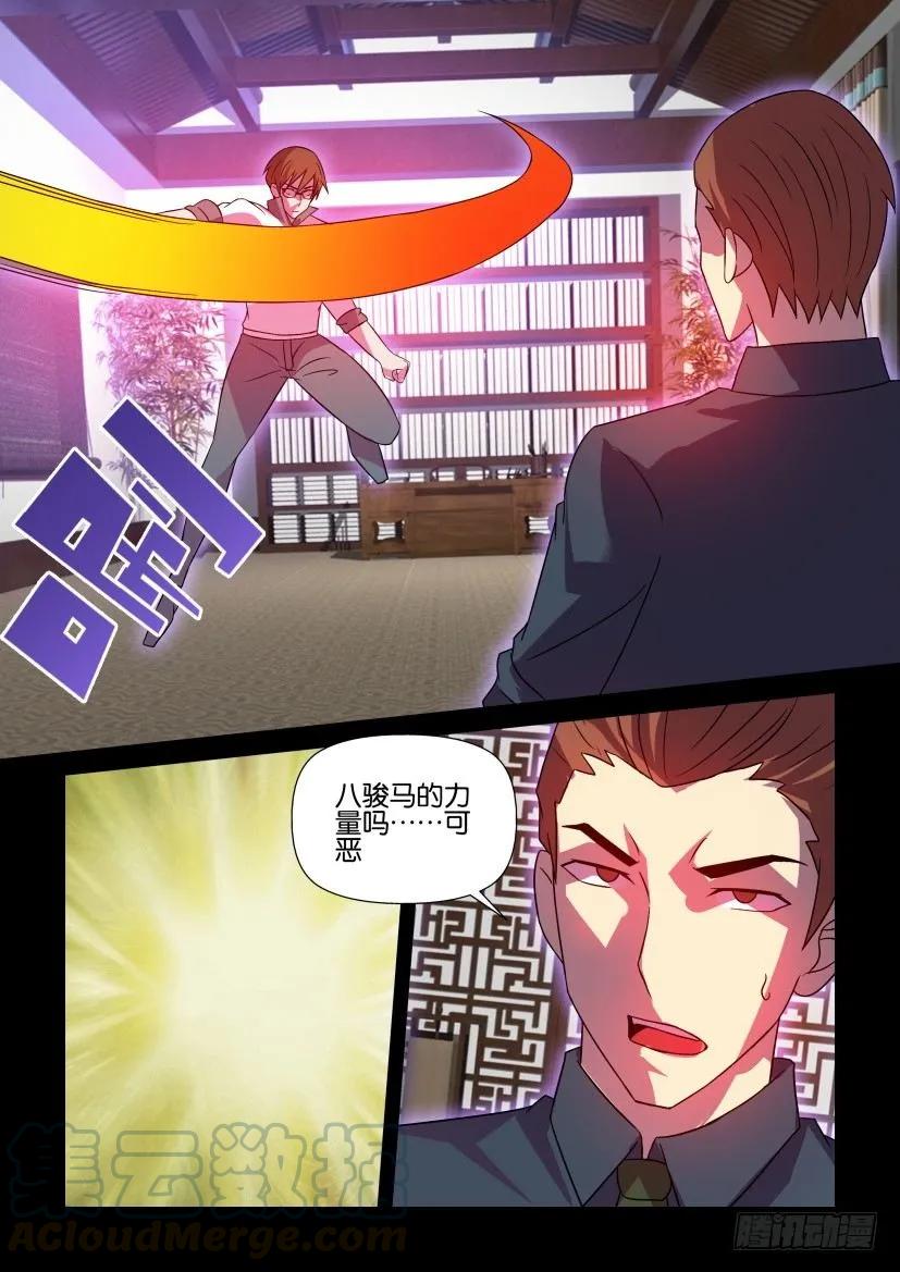 《陈官快递》第423回 第3页