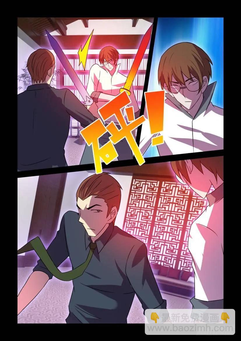 《陈官快递》第423回 第4页