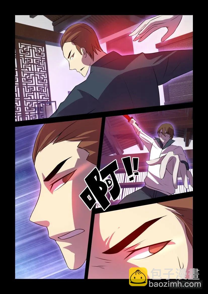 《陈官快递》第423回 第6页