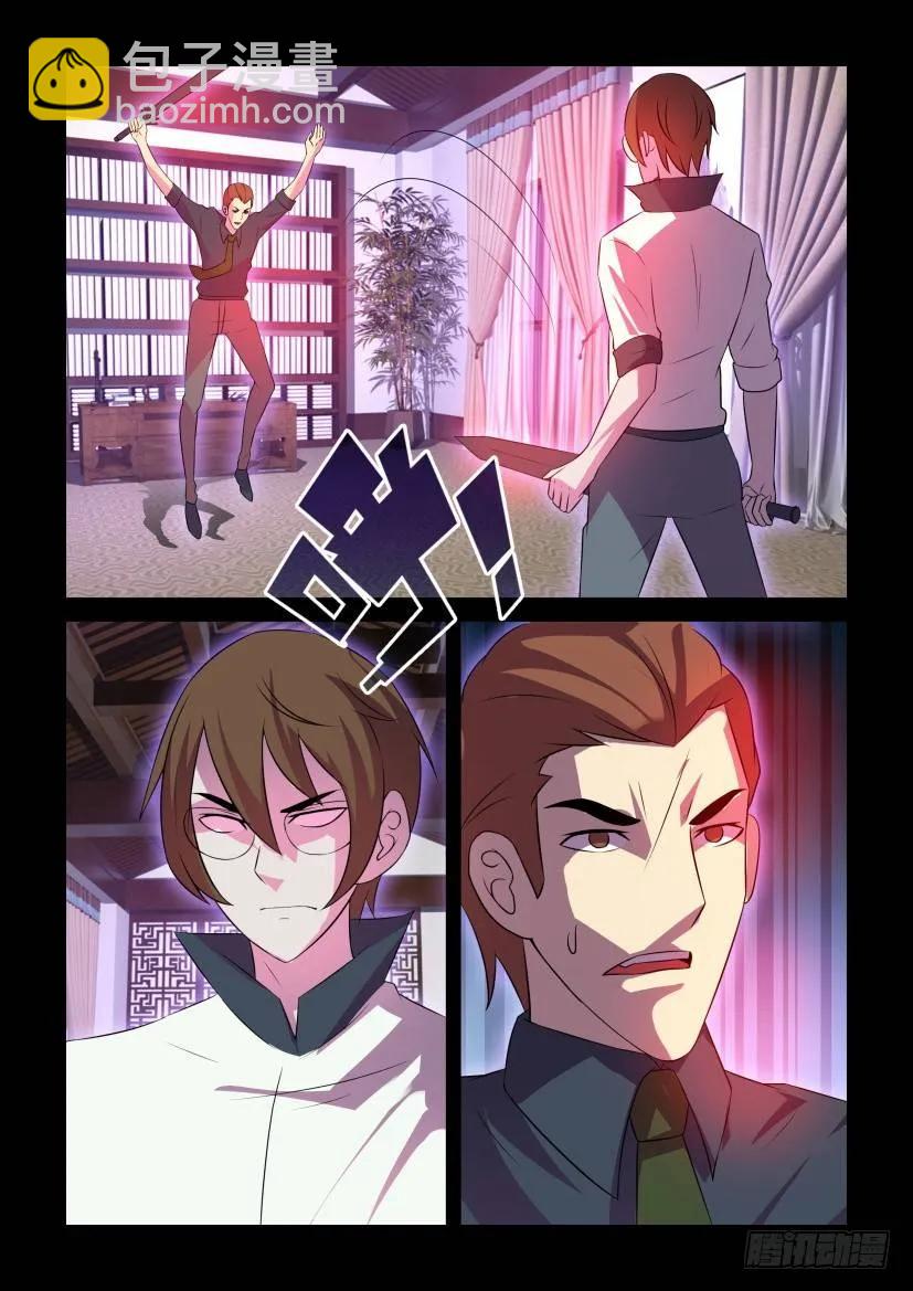 《陈官快递》第423回 第8页