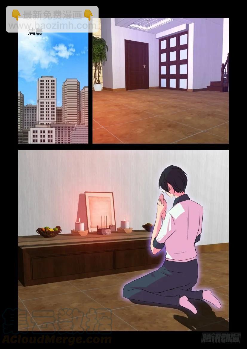 《陈官快递》第424回 （最终回） 第3页