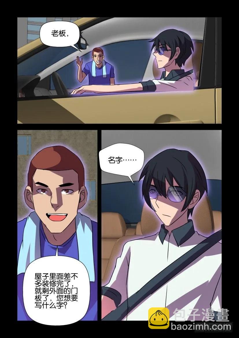 《陈官快递》第424回 （最终回） 第6页