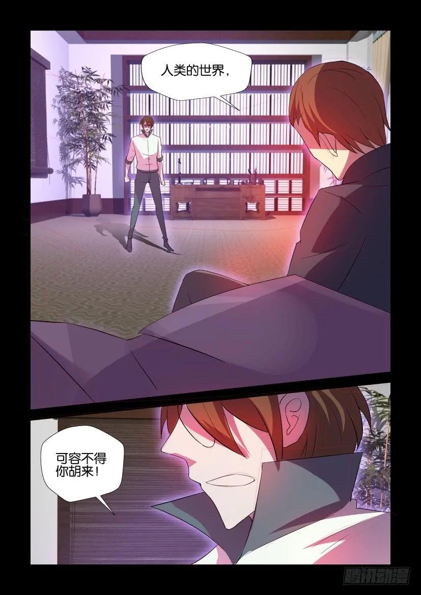 《陈官快递》第422回 第10页