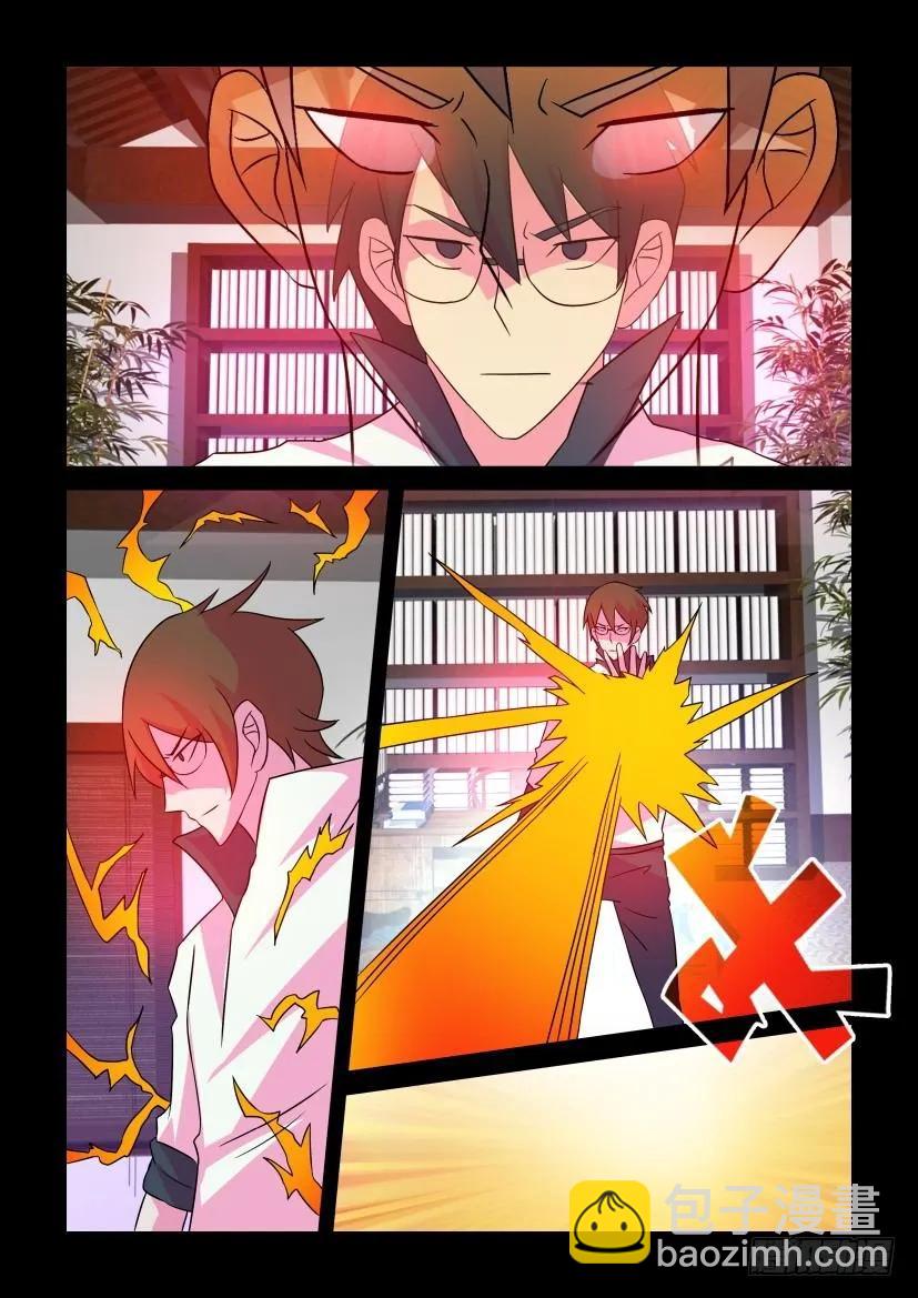 《陈官快递》第422回 第4页