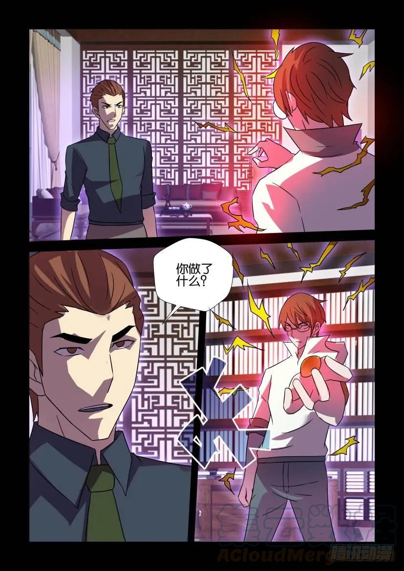 《陈官快递》第422回 第5页