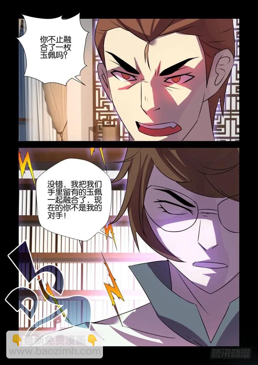 《陈官快递》第422回 第6页