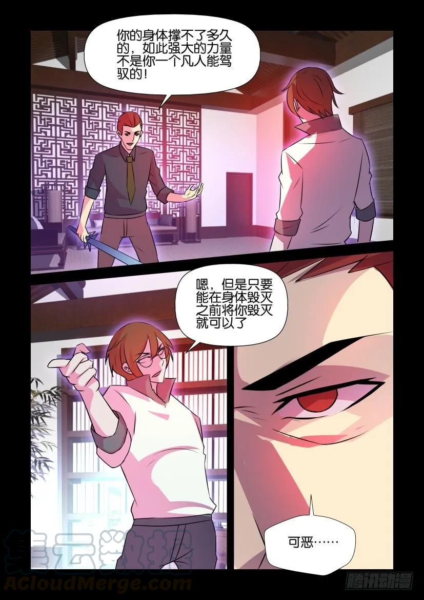 《陈官快递》第422回 第7页