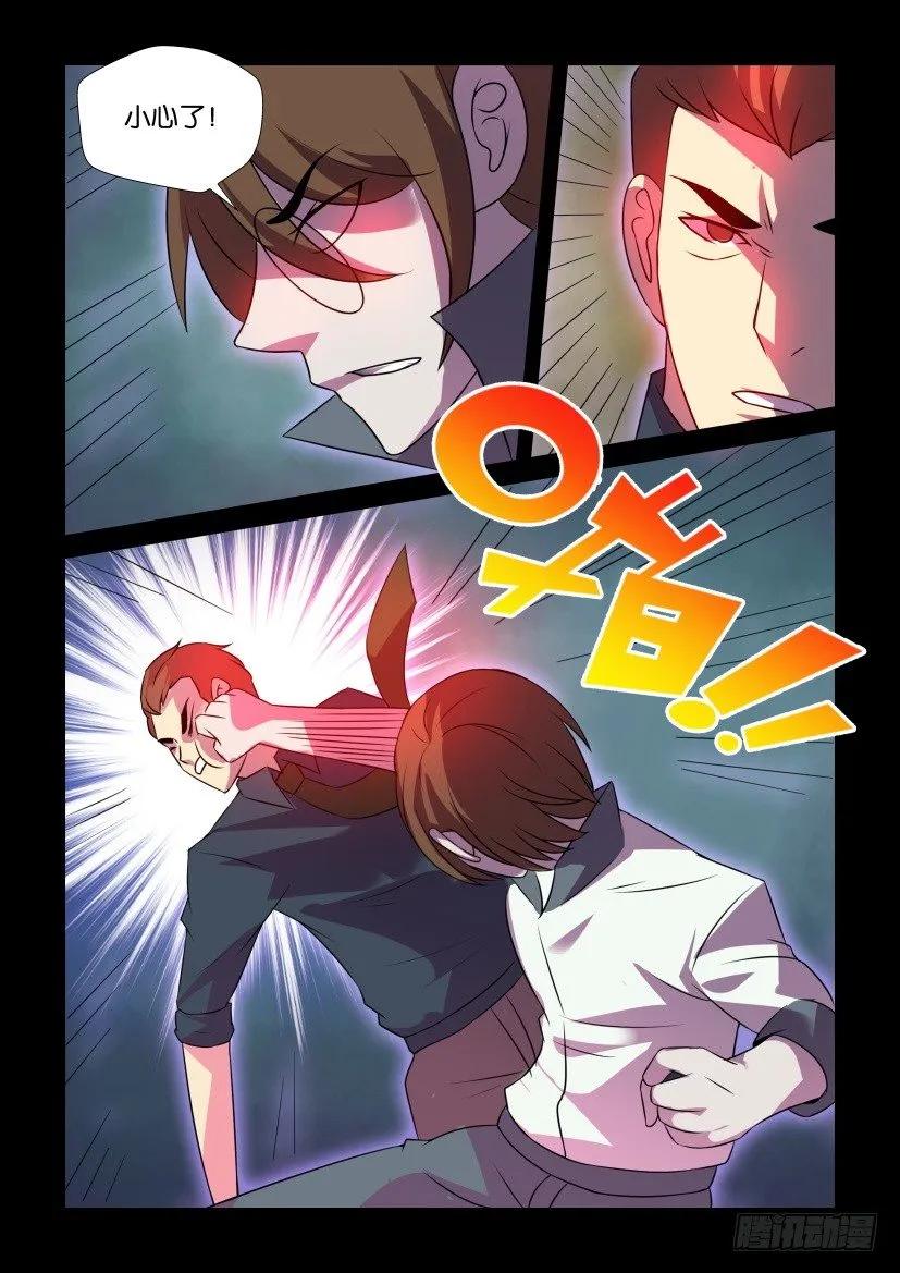 《陈官快递》第422回 第8页