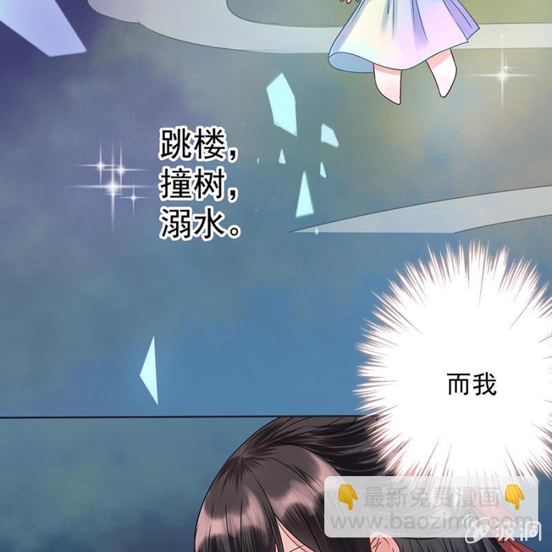 《傲娇王爷太难追》预告 第10页