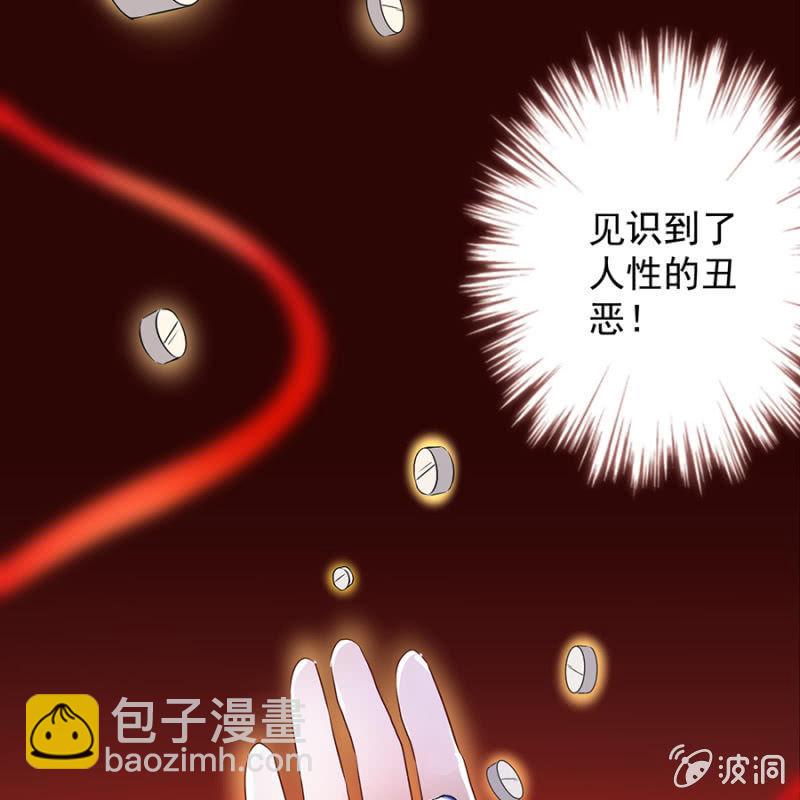 《傲娇王爷太难追》预告 第12页