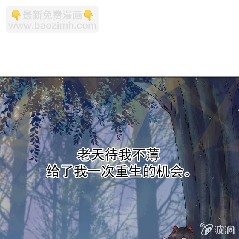 《傲娇王爷太难追》预告 第15页