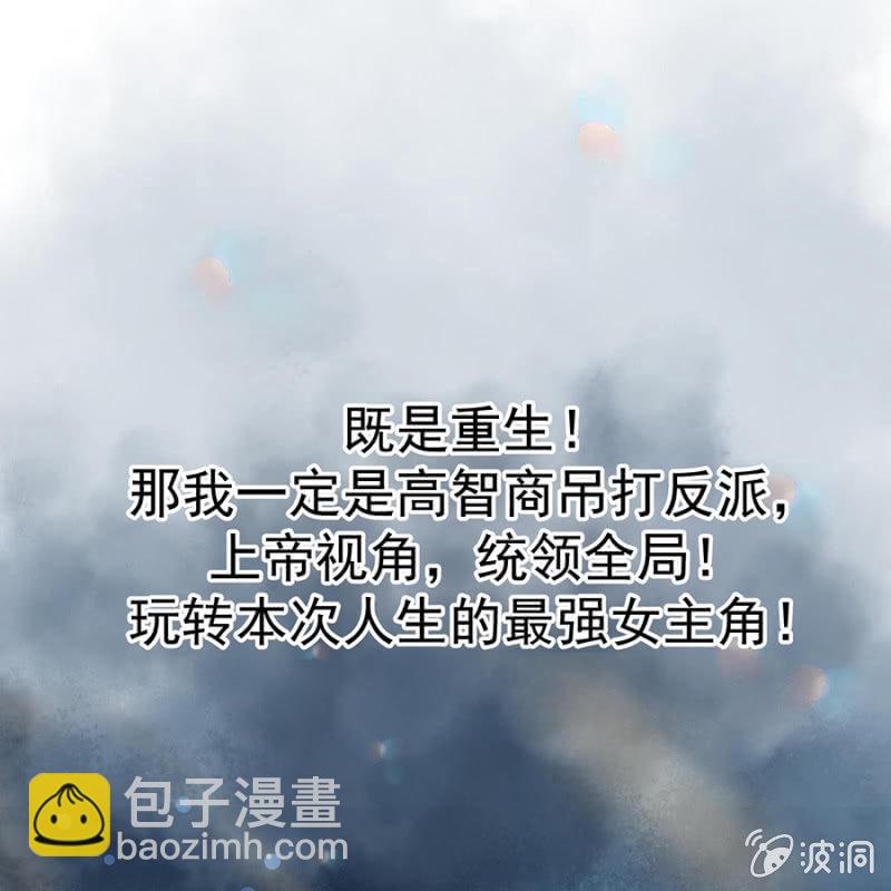 《傲娇王爷太难追》预告 第17页