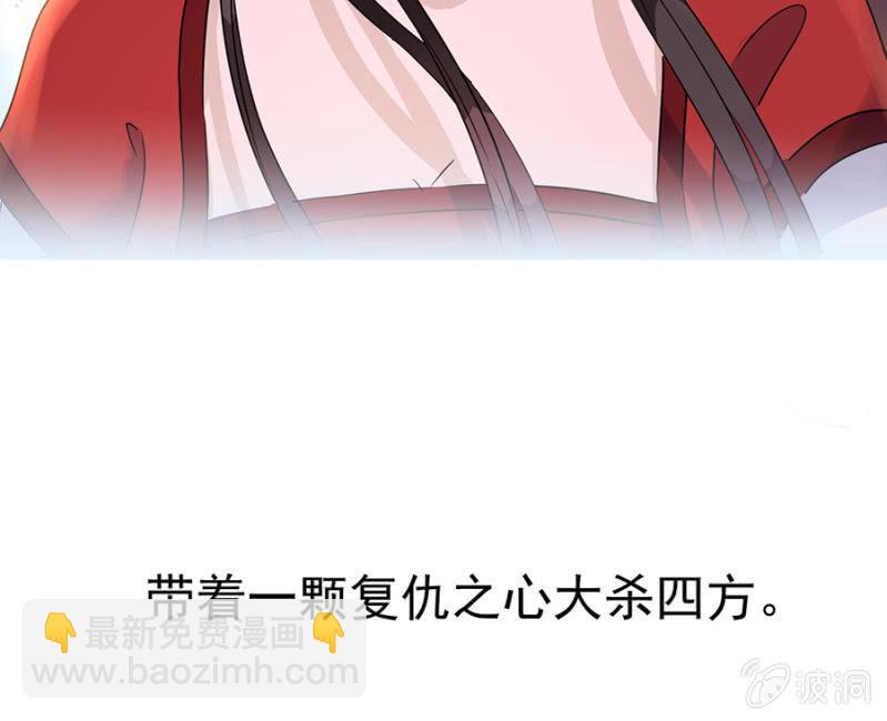 《傲娇王爷太难追》预告 第19页