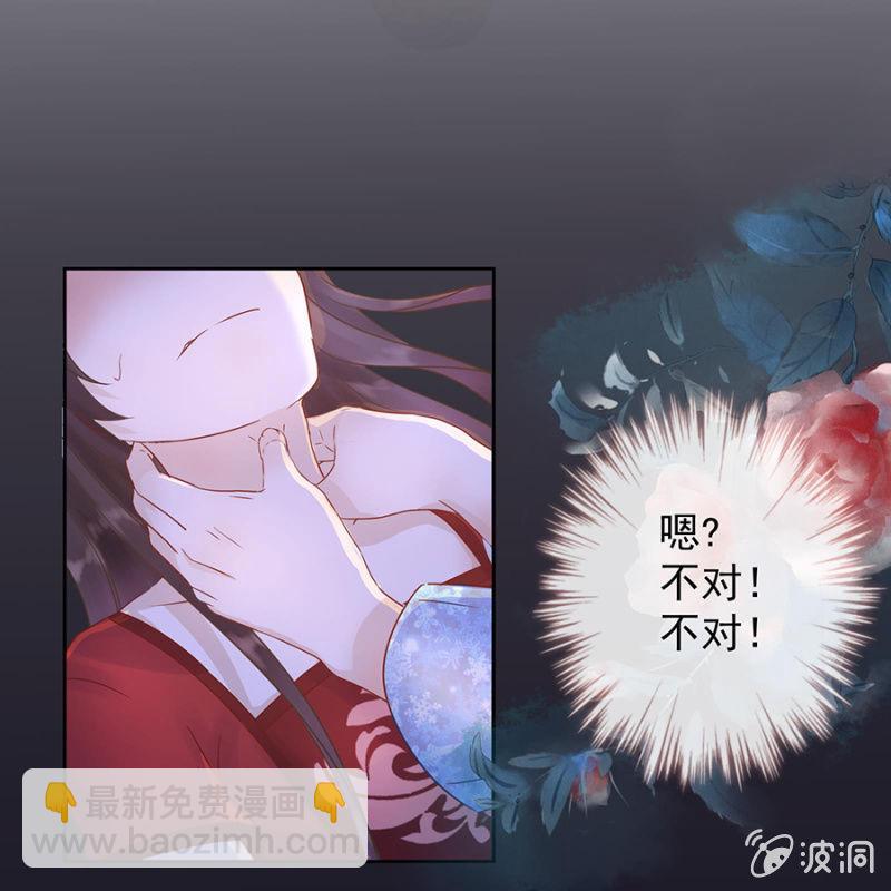 《傲娇王爷太难追》预告 第23页