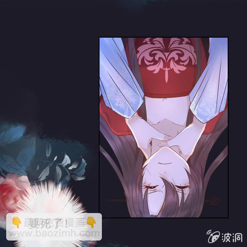 《傲娇王爷太难追》预告 第24页