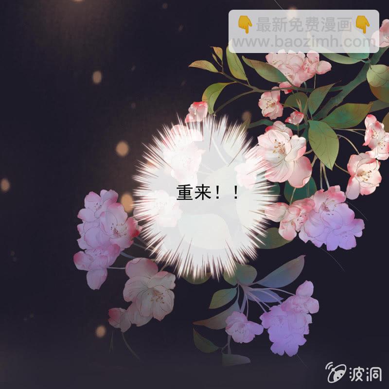 《傲娇王爷太难追》预告 第26页