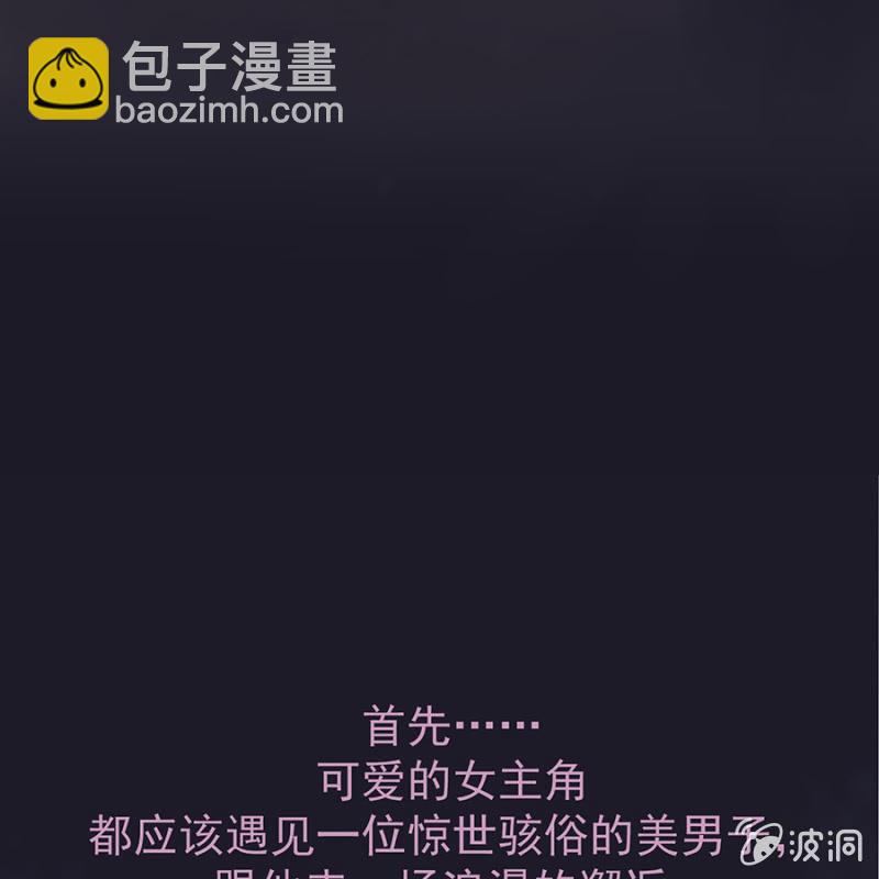 《傲娇王爷太难追》预告 第27页