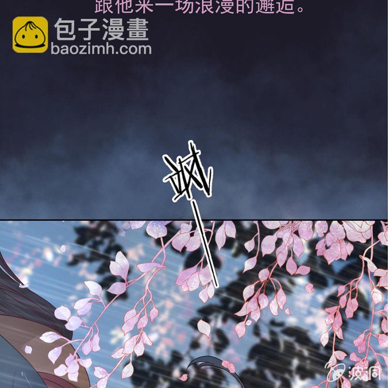 《傲娇王爷太难追》预告 第28页