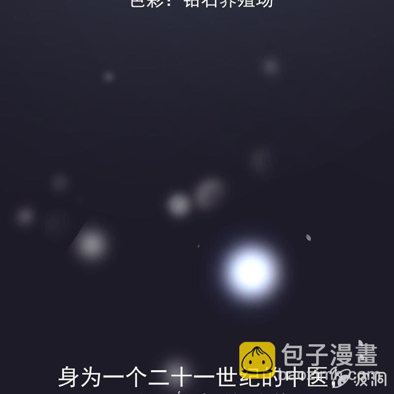 《傲娇王爷太难追》预告 第2页
