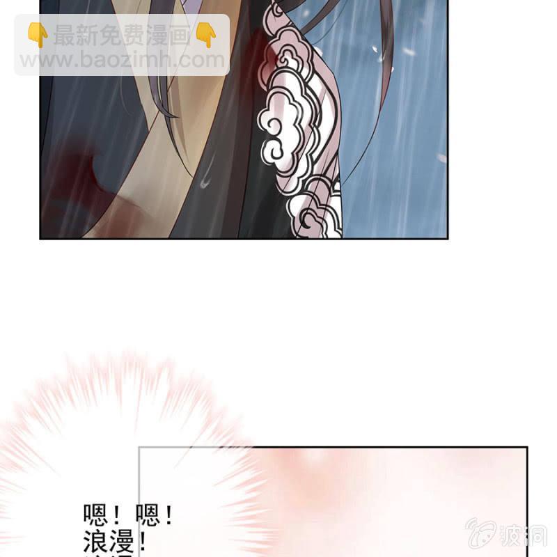 《傲娇王爷太难追》预告 第33页