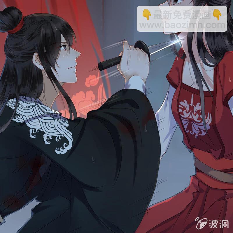 《傲娇王爷太难追》预告 第36页