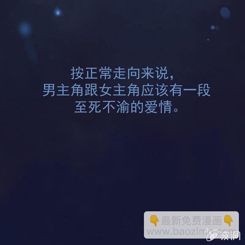 《傲娇王爷太难追》预告 第38页