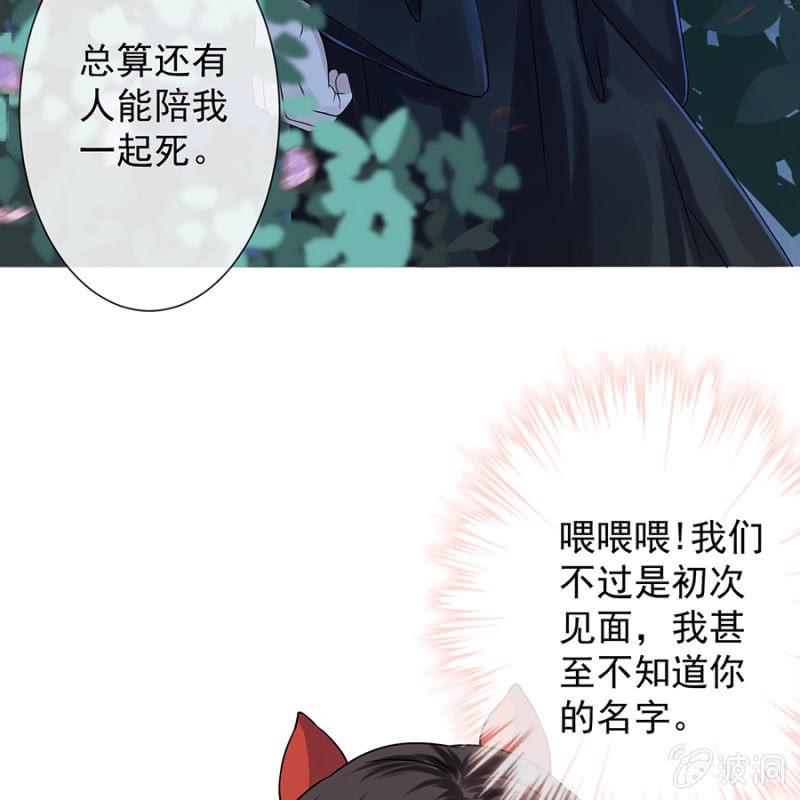 《傲娇王爷太难追》预告 第41页