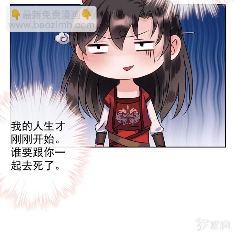 《傲娇王爷太难追》预告 第42页