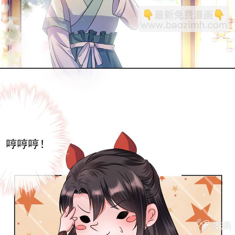 《傲娇王爷太难追》预告 第44页