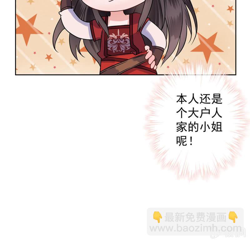 《傲娇王爷太难追》预告 第45页