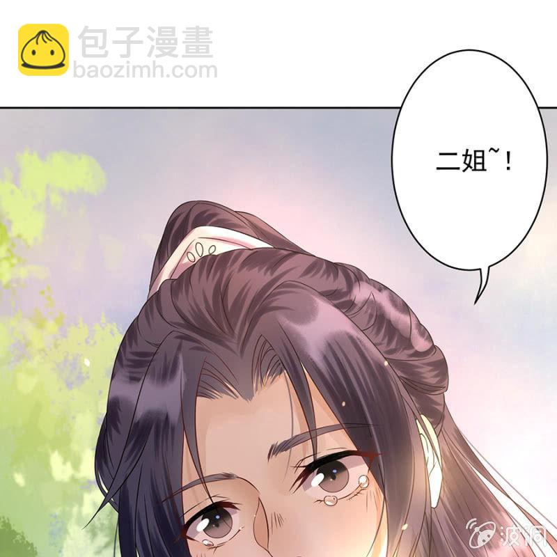 《傲娇王爷太难追》预告 第46页