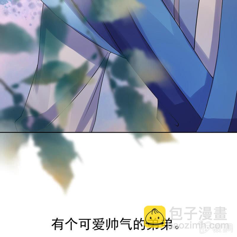 《傲娇王爷太难追》预告 第48页