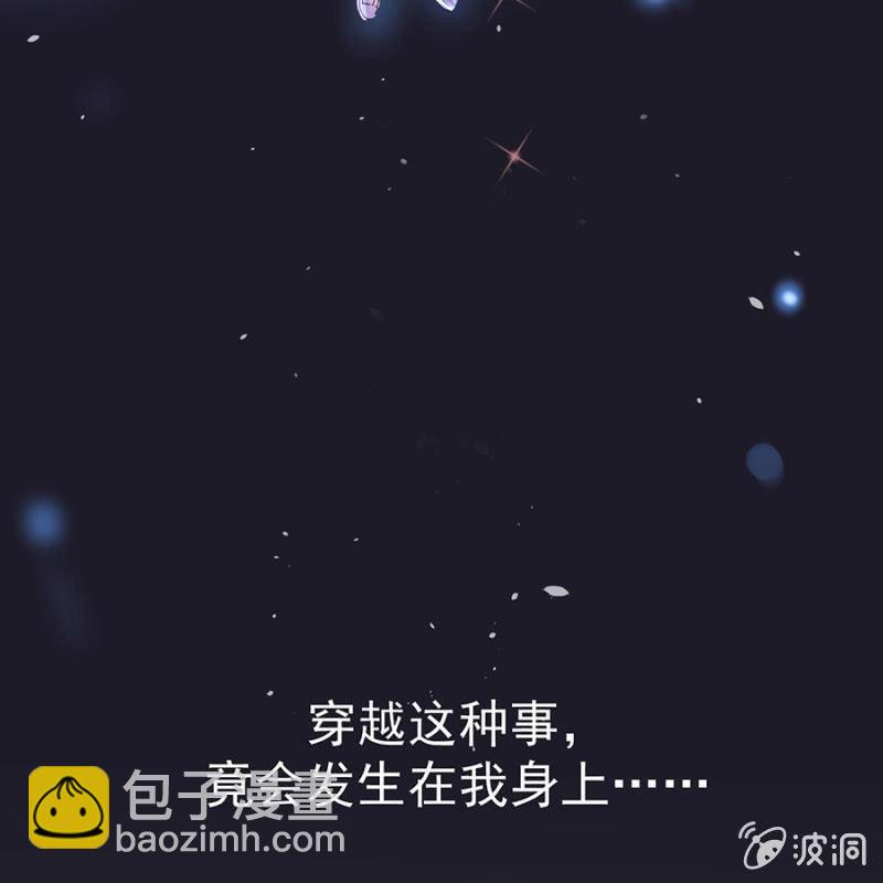 《傲娇王爷太难追》预告 第4页