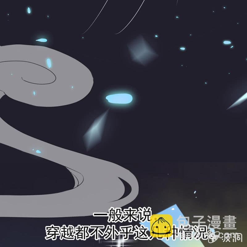 《傲娇王爷太难追》预告 第7页