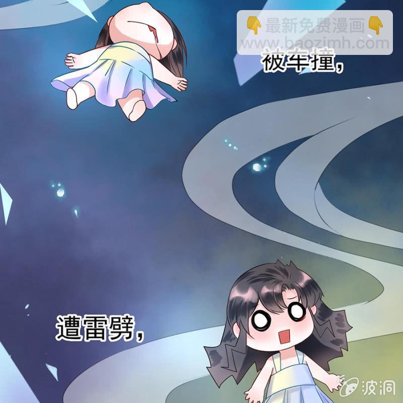 《傲娇王爷太难追》预告 第9页